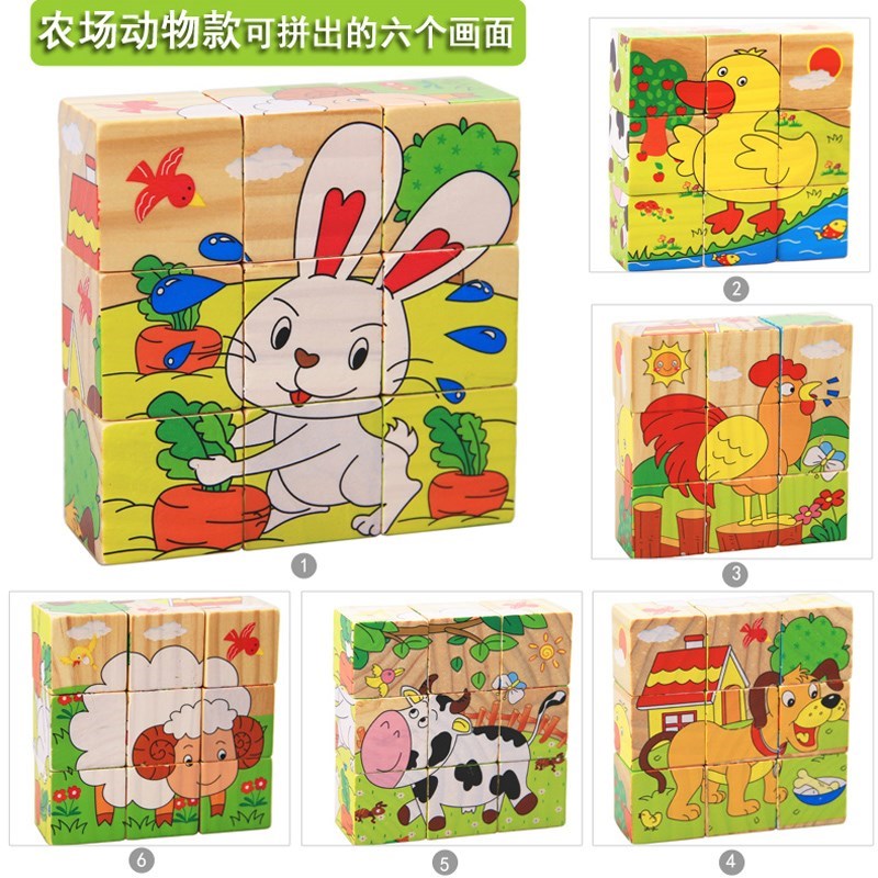 六面画拼图积木儿童四方块形木头23益智1-5岁4幼儿园宝宝玩具在类目 玩具/童车/益智/积木/模型, 串珠/拼图/配对/拆装/敲打玩具, 拼图/拼板中 - 来自Buy2taobao.com提供专业的淘宝代购服务