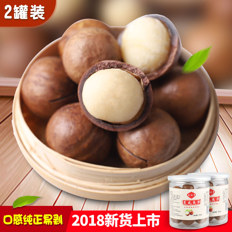 new goods Milk flavor Hawaiian fruit 2 Canned nut Dry Fruits snacksin the Snacks/Nuts/Specialty , Hickory/Nuts/Roasting , Hawaiian fruit category - from Buy2taobao.com to provide professional Taobao agent buy service