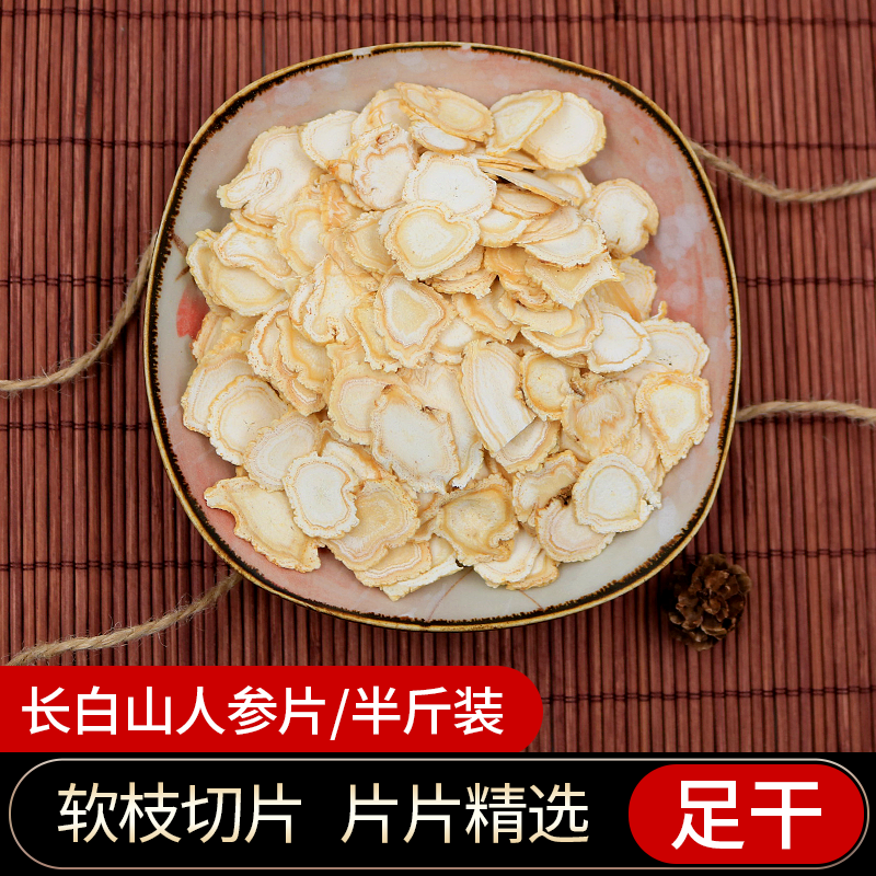 白参片250g散装人参片大片特级人叁片泡水正品买2发1斤500g减10元|msdalam kategori makanan berkhasiat tradisional, ginseng tonik, ginseng/ginseng - dari Buy2taobao.com untuk memberikan perkhidmatan ejen Taobao profesional membeli