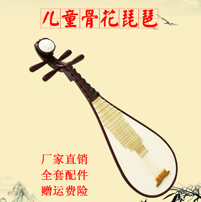 儿童琵琶乐器骨花红木轴相 配琵琶包琴弦琵琶乐器厂家直销特价在类目 乐器/吉他/钢琴/配件, 民族乐器, 民族弹拨乐器, 琵琶中 - 来自Buy2taobao.com提供专业的淘宝代购服务