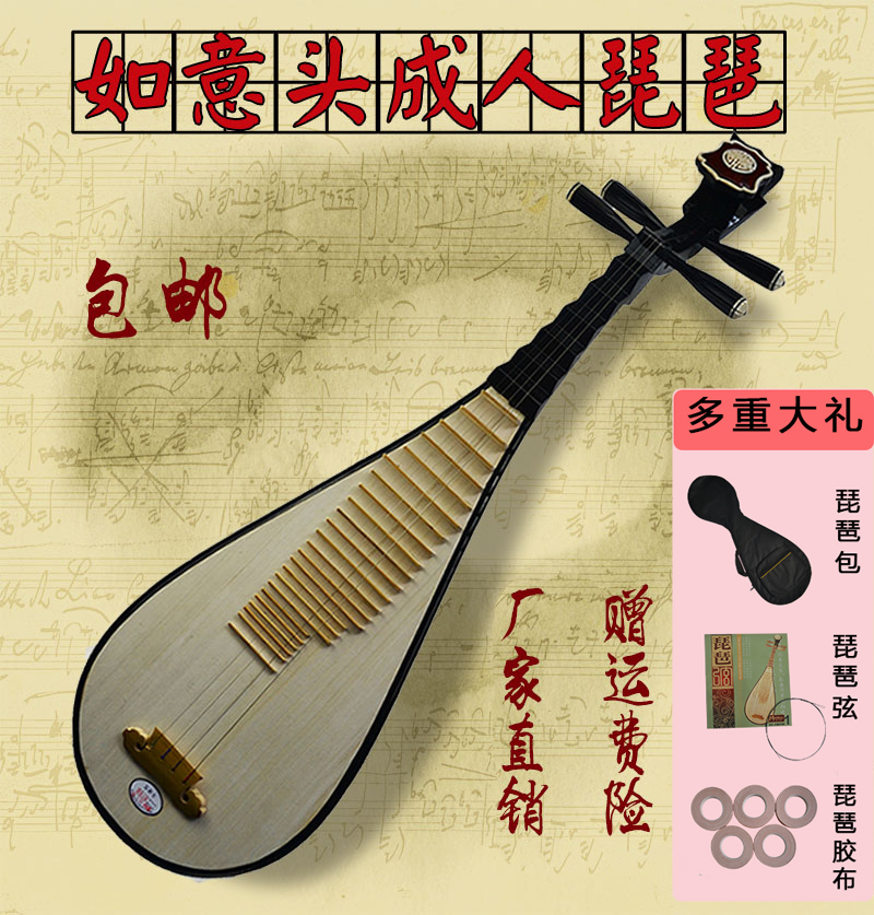 初學入門成人琵琶演奏考級專用琵琶樂器民族彈撥樂器廠家直銷包郵在類目 樂器/吉他/鋼琴/配件, 民族樂器, 民族彈撥樂器, 琵琶中 - 來自Buy2taobao.com提供專業的淘寶代購服務
