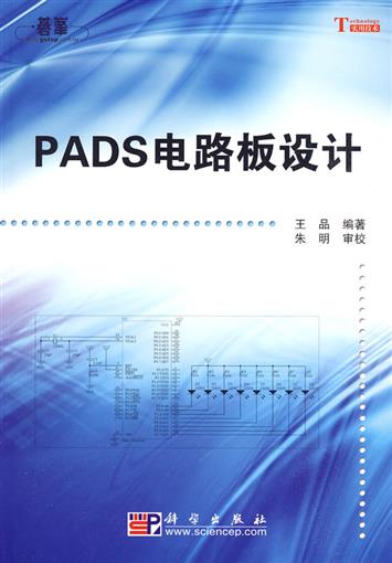 PADS Circuit board design book Wang Pin sciencein the Books/Magazine/Newspaper , Industry/Agricultural Technology , Telecommunication category - from Buy2taobao.com to provide professional Taobao agent buy service