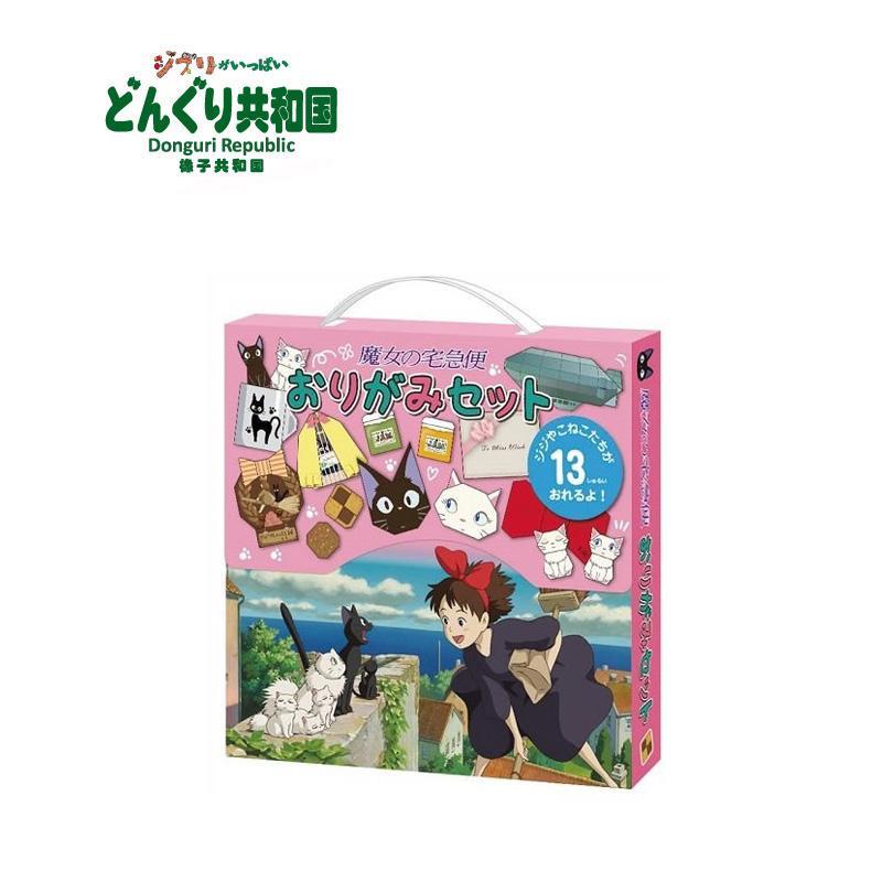 橡子共和国 折纸公仔魔女宅急便套装 动漫宫崎骏周边 3D纸模型diy|msdalam kategori mod main/animasi/Zhou Bian/cos/permainan papan, acuan/model kertas, permainan animasi teracu - dari Buy2taobao.com untuk memberikan perkhidmatan ejen Taobao profesional membeli