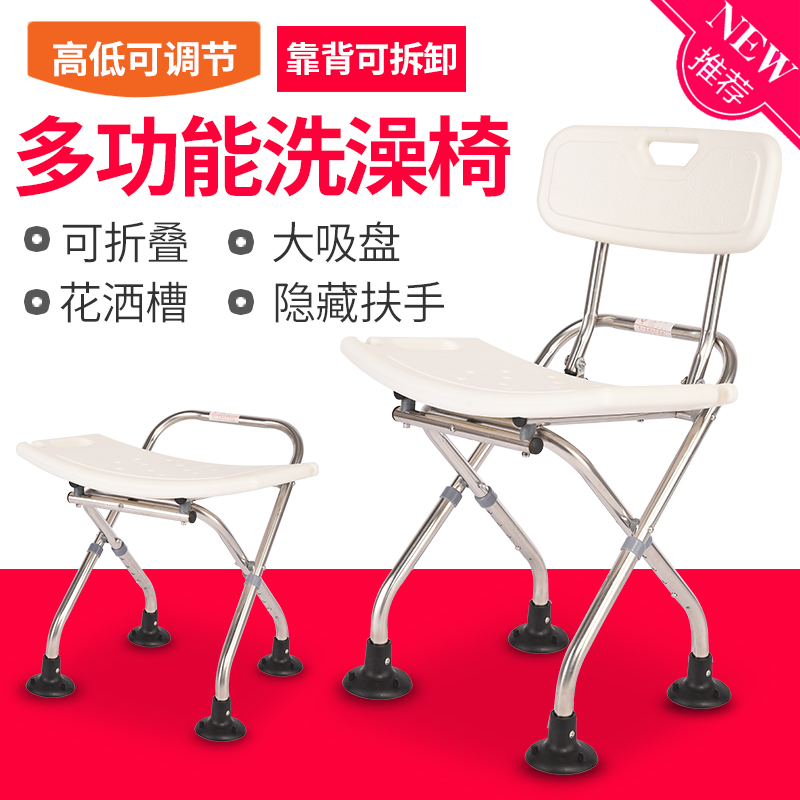 the elderly take a shower chair non-slip Aged fold backrest Stainless steel Bath stool pregnant womanin the Business/Office Furniture , Medical furniture , Potty chair category - from Buy2taobao.com to provide professional Taobao agent buy service