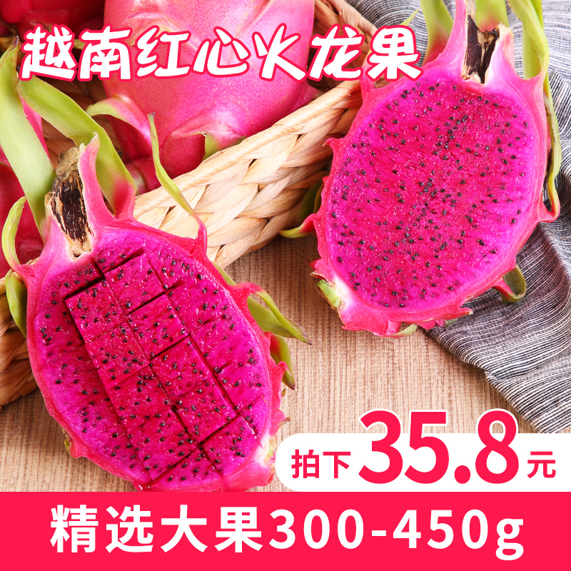 品赞 越南红心火龙果5个红肉红心红龙果新鲜进口水果应季水果包邮在类目 水产肉类/新鲜蔬果/熟食, 新鲜水果, 其它中 - 来自Buy2taobao.com提供专业的淘宝代购服务