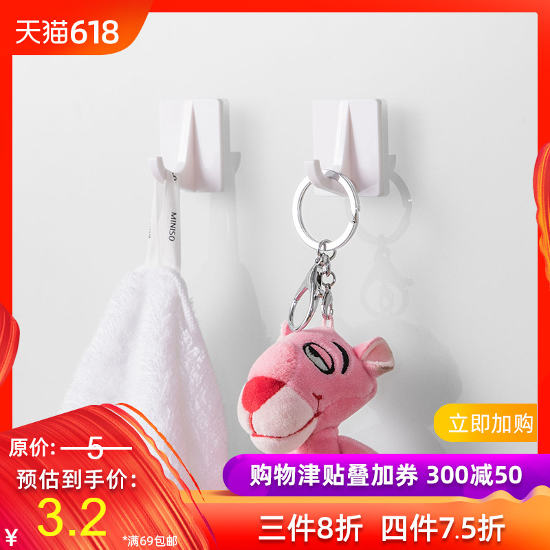 MINISO/ Name product excellence square Plastic Sticking hook Simplicity practical Viscose Free punch a hookin the Home accessories , Decorative hooks category - from Buy2taobao.com to provide professional Taobao agent buy service