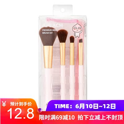 MINISO/名创优品Kakao Friends化妆刷