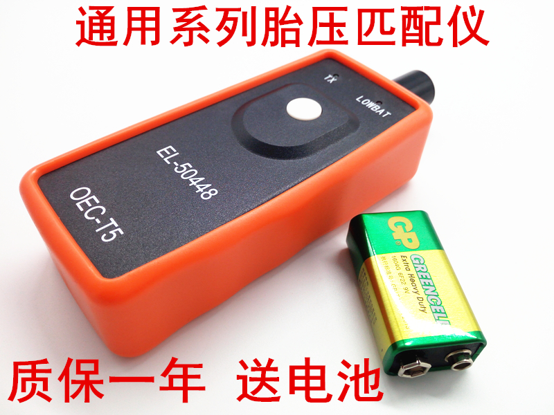 通用别克雪佛兰凯迪拉克胎压复位仪器汽车胎压复位匹配仪学习仪在类目 汽车/用品/配件/改装, 汽车用品/内饰品, 驾车个人用品, 气压表/胎压表中 - 来自Buy2taobao.com提供专业的淘宝代购服务