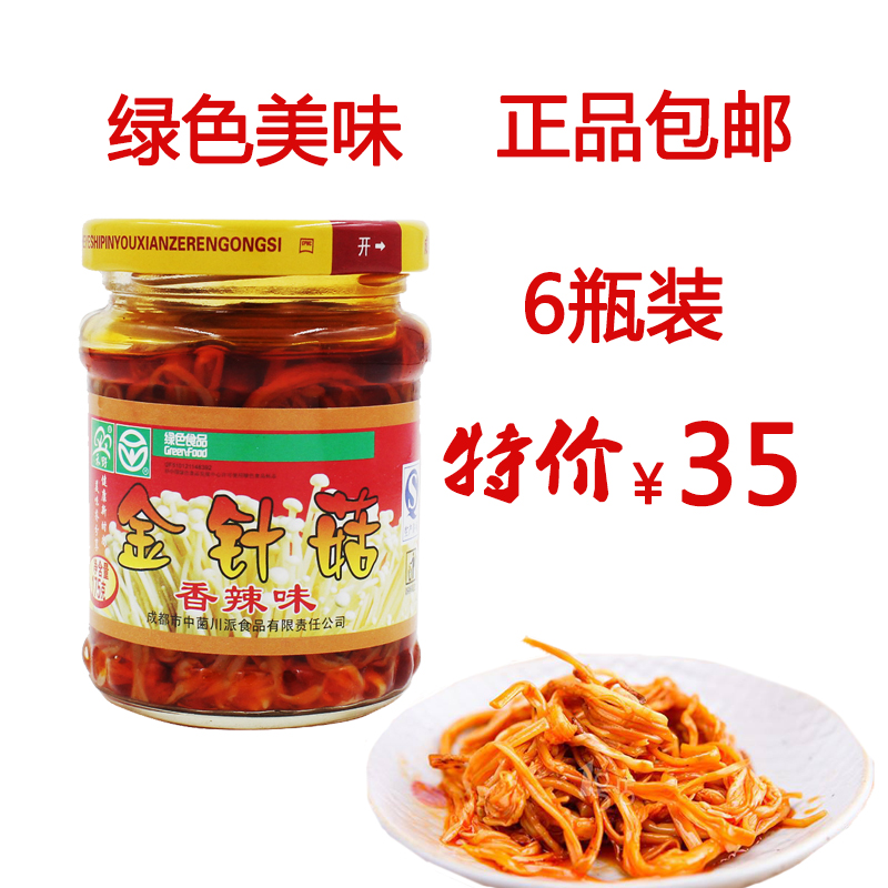 禾野香辣红油即食金针菇休闲下饭菜零食155g*6瓶装罐头小吃包邮|ruв категории зерно риса/север и Юг сухих грузов/приправы, север и Юг сухих грузов/мясо сухих грузов, сухогрузный/родной, грибов - от Buy2taobao.com для оказания профессиональной услуги покупки агента Taobao