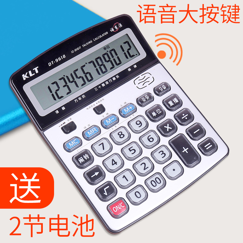语音计算器财务专用办公语音大按键真人发音12位数可爱记算计算机在类目 电子词典/电纸书/文化用品, 计算器中 - 来自Buy2taobao.com提供专业的淘宝代购服务