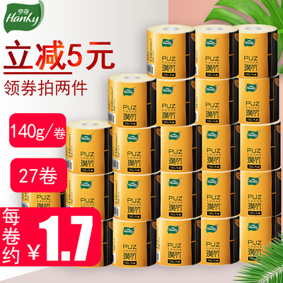 璞竹本色卫生纸家用有芯卷筒纸家庭装纸巾卷纸批发整箱厕纸实惠装