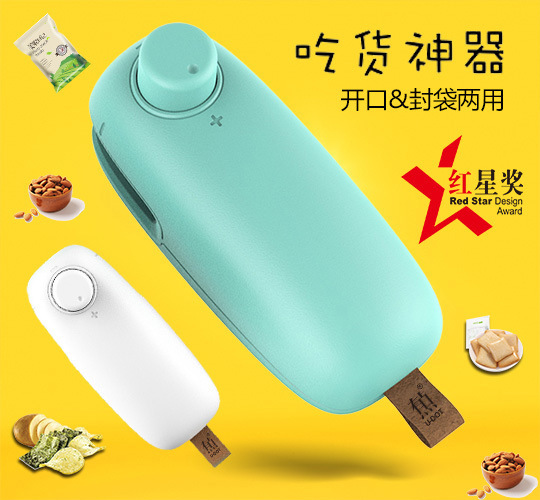 。抖音同款网红神器黑高科技产品创意家居厨房日用百货充电款封口在类目 节庆用品/礼品, 其它节庆用品中 - 来自Buy2taobao.com提供专业的淘宝代购服务