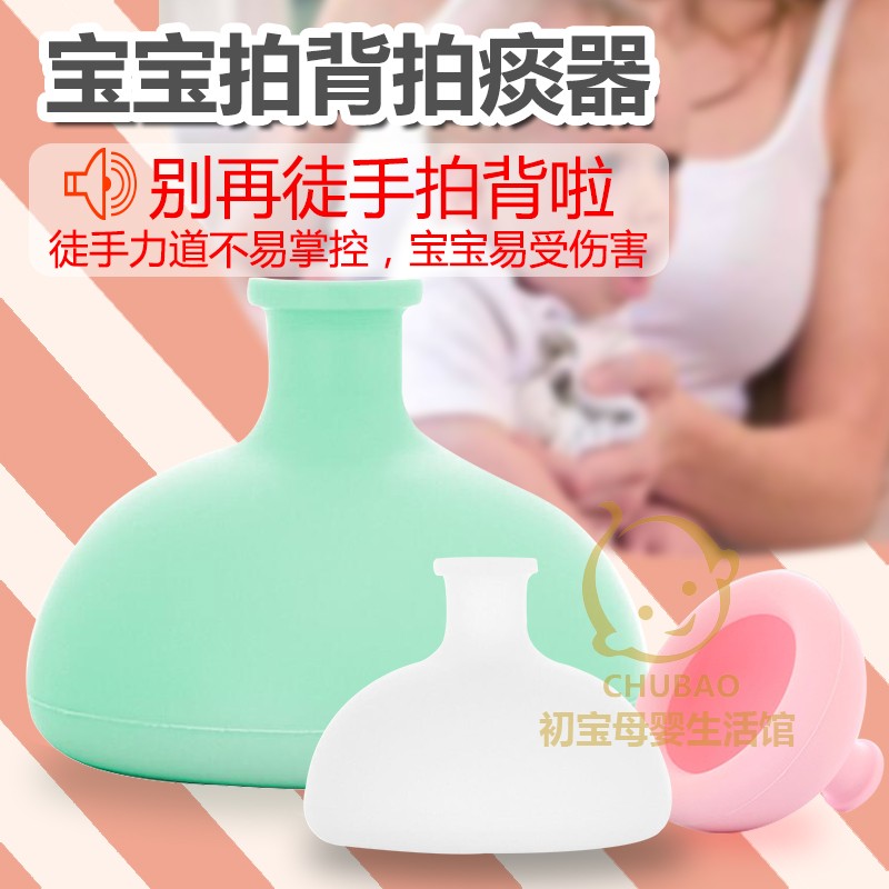 baby Artifact silica gel back baby Burping Anti-inflation newborn Hiccups spit upin the Diapers/Care/Feeding/Push lathe , Other baby supplies category - from Buy2taobao.com to provide professional Taobao agent buy service