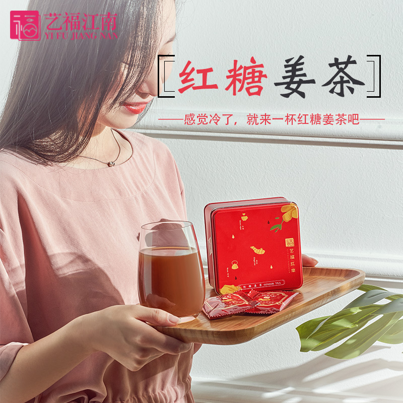Yi Fu Jiangnan Ginger tea Aunt Brown sugar Ginger tea Ginger tea Instant Ginger Bagged Granulesin the Coffee/Oatmeal/Chongyin , Lotus root starch/Oatmeal/Drink mixes , Ginger category - from Buy2taobao.com to provide professional Taobao agent buy service