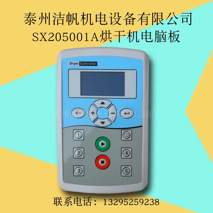 dryer Computer board controller SX205001A Industry large Laundry hotel towel disinfect partsin the Large household appliances , Large appliance parts , Washing Machine Parts category - from Buy2taobao.com to provide professional Taobao agent buy service