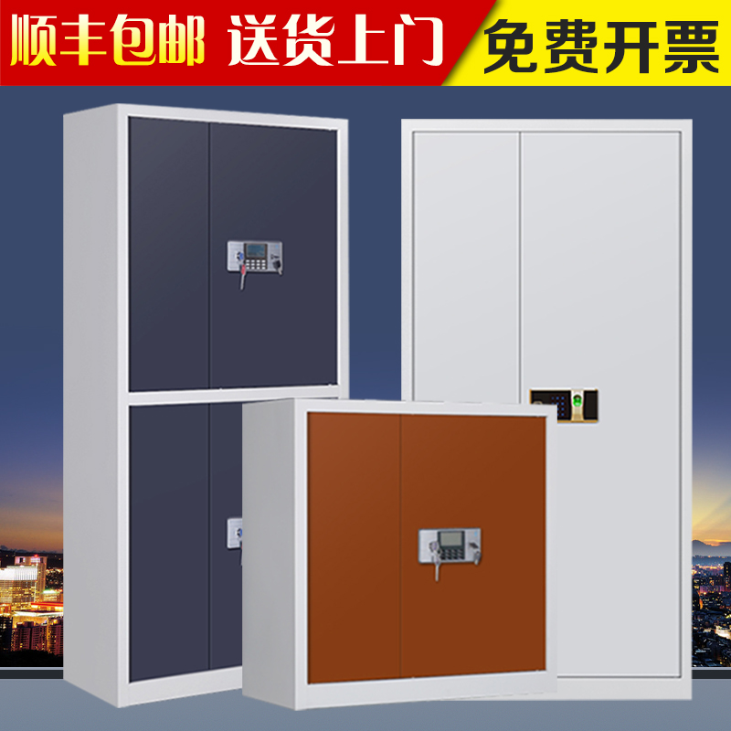 加厚码指纹收纳全钢保险箱办公指纹保险柜存钱办公室机械新款迷你|msdalam kategori Perniagaan/perabot pejabat, perabot pejabat, Pejabat kabinet, kabinet fail - dari Buy2taobao.com untuk memberikan perkhidmatan ejen Taobao profesional membeli