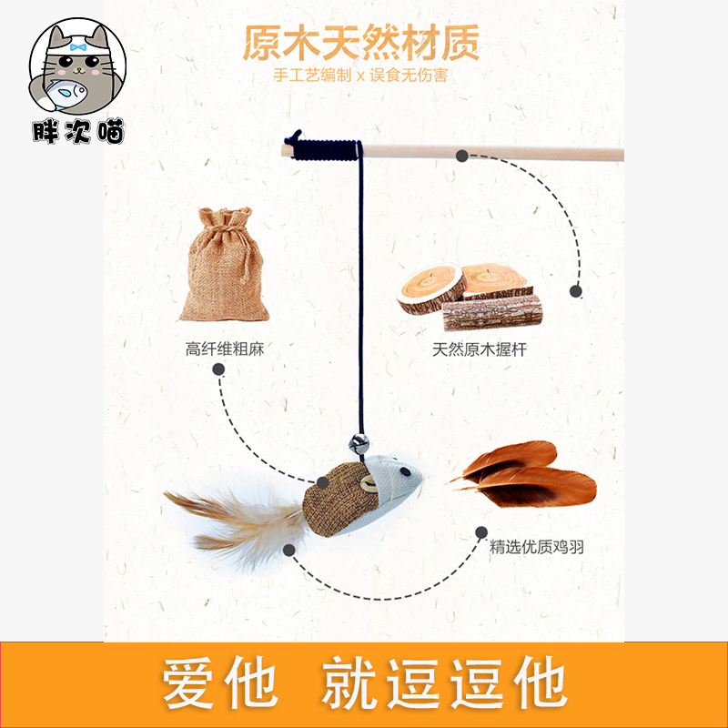 猫玩具逗猫棒猫咪玩具老鼠逗猫棒羽毛逗猫杆猫薄荷猫咪用品包邮在类目 宠物/宠物食品及用品, 猫/狗玩具, 逗猫棒中 - 来自Buy2taobao.com提供专业的淘宝代购服务