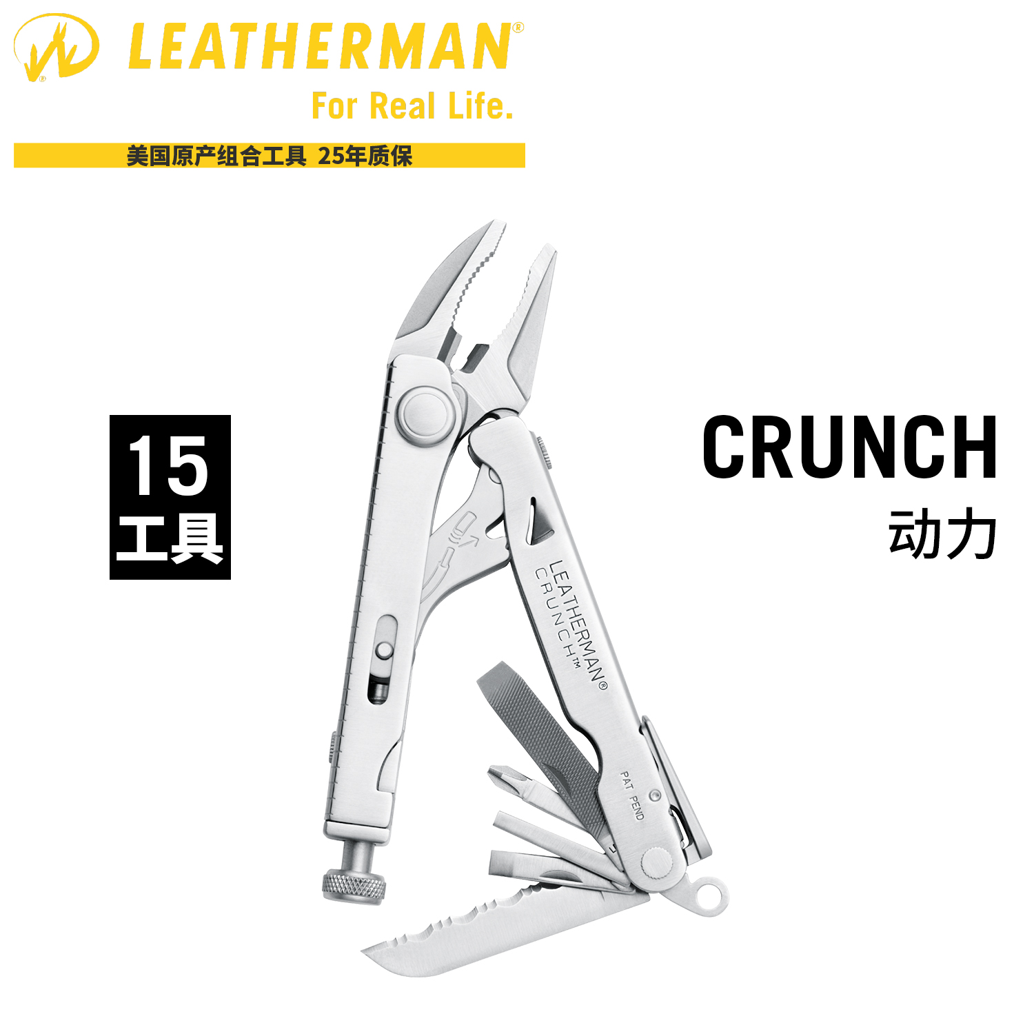 正品行货Leatherman莱特曼 CRUNCH动力 多功能组合工具钳在类目 户外/登山/野营/旅行用品, 刀具/多用工具, 多功能组合工具中 - 来自Buy2taobao.com提供专业的淘宝代购服务