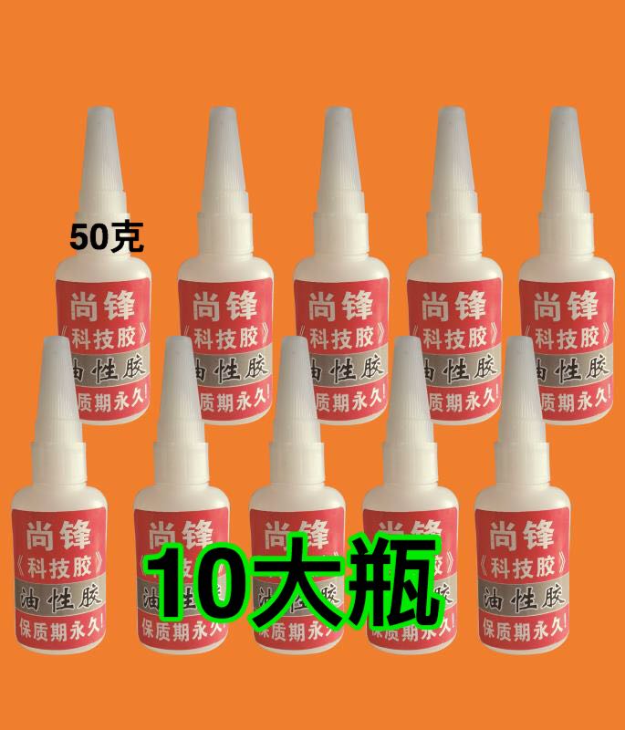 高分子油性胶(10大瓶)在类目 电子词典/电纸书/文化用品, 胶粘用品, 胶水中 - 来自Buy2taobao.com提供专业的淘宝代购服务