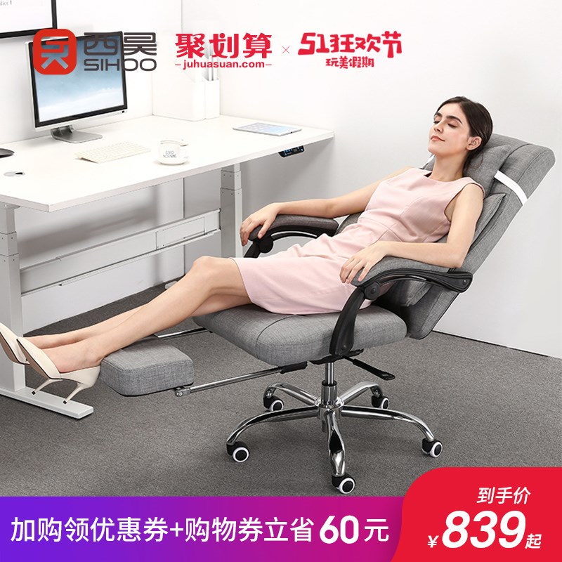 sihoo西昊人体工学椅电脑椅家用 转椅休闲老板椅 午休可躺办公椅|msdalam kategori perabot kediaman, Kerusi kelas, kerusi, Kerusi komputer - dari Buy2taobao.com untuk memberikan perkhidmatan ejen Taobao profesional membeli