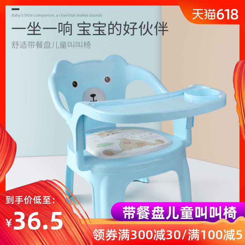 Children's Chair Dinner plate baby Dinner tables table backrest baby chair Jiao Jiao chair Plastic Stoolin the Diapers/Care/Feeding/Push lathe , Children's Room/Tables and chairs/Furniture , Children's chair category - from Buy2taobao.com to provide professional Taobao agent buy service