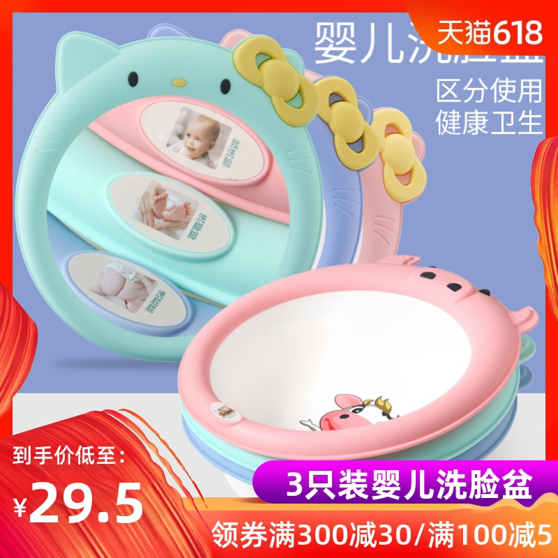 3个装婴儿洗脸盆新生儿童用品洗屁股卡通可爱PP用宝宝面盆小盆子|ruв категории подгузник/шампунь/вскармливать/тележка кроватью, ванна для ухода за кожей ребенка, умывальник - от Buy2taobao.com для оказания профессиональной услуги покупки агента Taobao