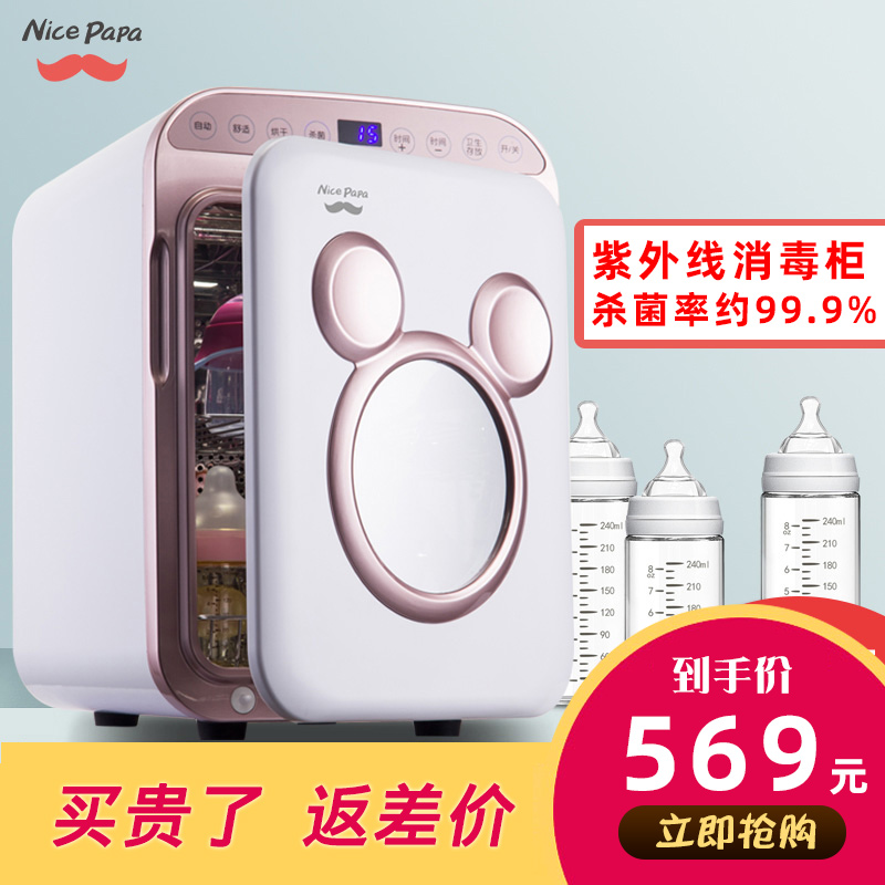 奶爸爸婴儿奶瓶消毒器带烘干家用锅多功能紫外线宝宝玩具杀菌柜|msdalam kategori lampin/Xihu/makan/push pelarik, pembasmian kuman/pam payudara/peralatan kecil, sterilizer botol/Sterilizer - dari Buy2taobao.com untuk memberikan perkhidmatan ejen Taobao profesional membeli