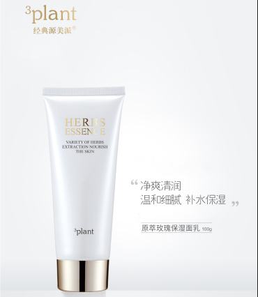 源美派 原萃玫瑰保湿洁面乳 柔滑 深度洁净100g|msdalam kategori Beauty/badan/minyak pati, pembersihan - dari Buy2taobao.com untuk memberikan perkhidmatan ejen Taobao profesional membeli