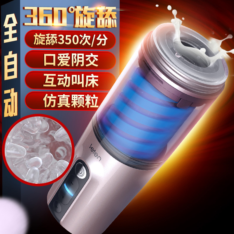 全自动飞机杯男用互动发声透明旋转自慰杯打撸舔叫口爱舌吸口交器在类目 成人用品/避孕/计生用品, 男用器具, 简单便携, 自慰杯中 - 来自Buy2taobao.com提供专业的淘宝代购服务