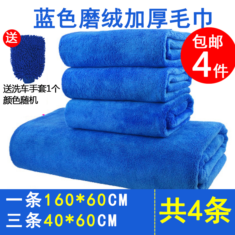 汽车洗车毛巾擦车巾吸水加厚不掉毛大号专用抹布刷车套装清洁用品在类目 汽车/用品/配件/改装, 车用清洗用品/清洗工具, 擦车巾中 - 来自Buy2taobao.com提供专业的淘宝代购服务