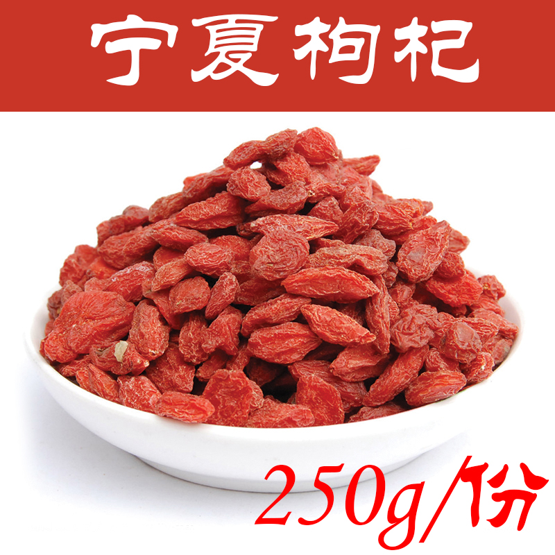 【宁夏枸杞】新货头茬中宁枸杞农家枸杞子特产免洗特级枸杞 250g|ruв категории традиционные питательный пища, Дереза обыкновенная и изделия, дереза - от Buy2taobao.com для оказания профессиональной услуги покупки агента Taobao