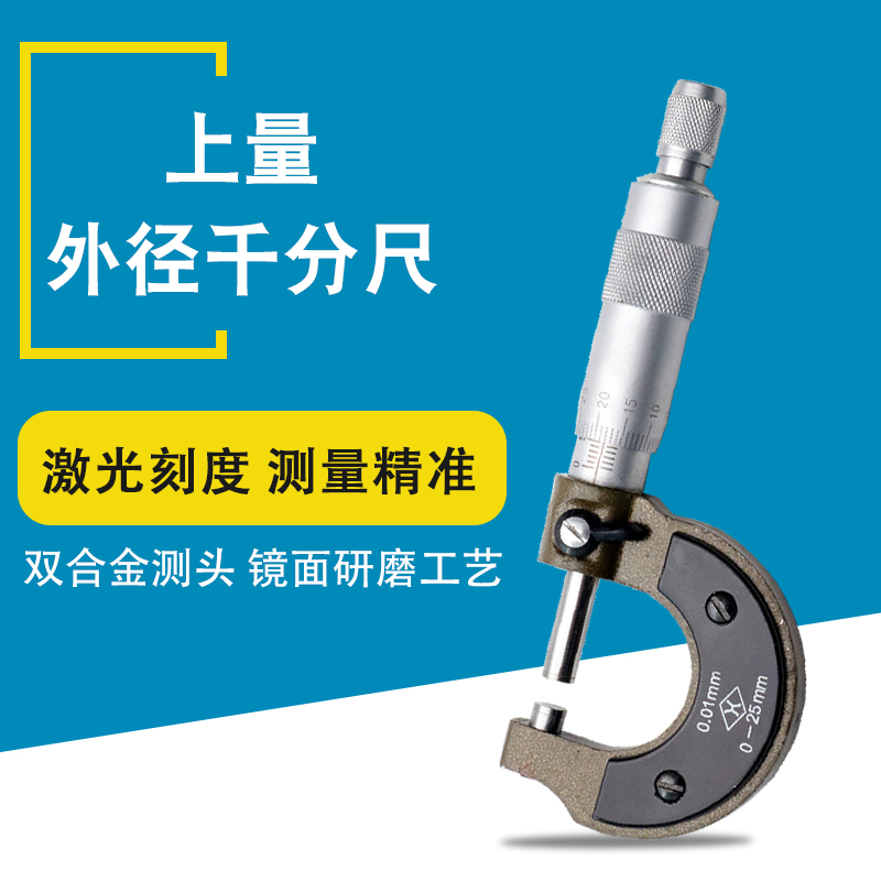 The amount Outside micrometer 0-250.01mm internal diameter high-precision Micrometer Spiral Micrometerin the Hardware/Tool , Hand Tools , Measuring Tools , Micrometer category - from Buy2taobao.com to provide professional Taobao agent buy service