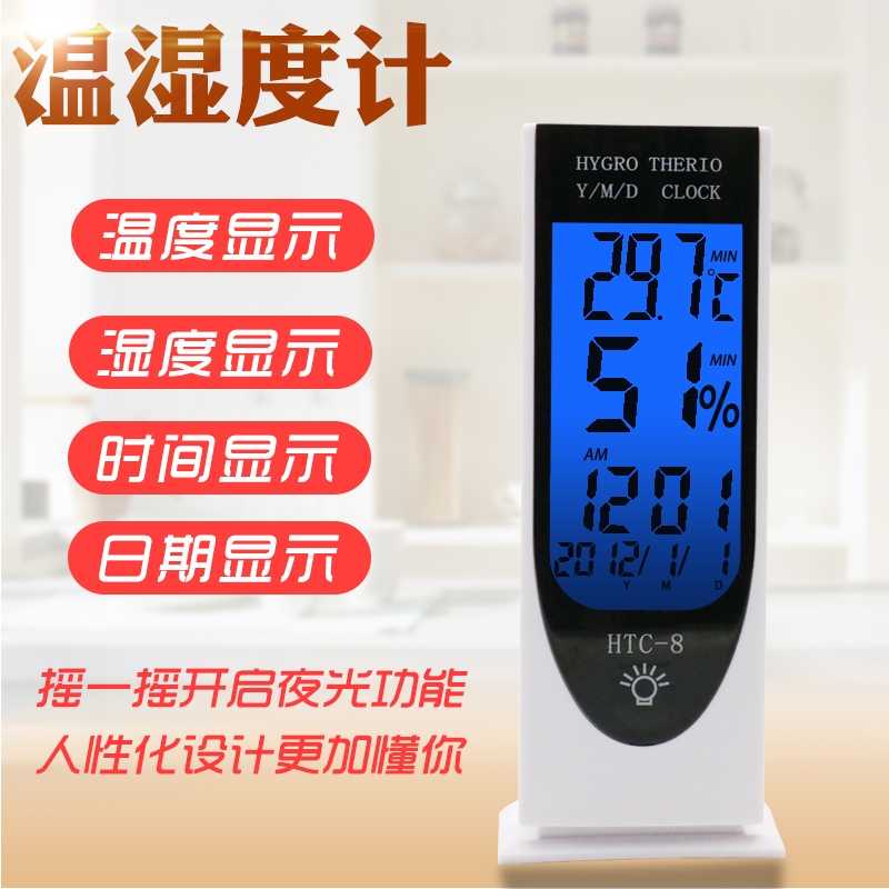 htc-8 indoor Electronics thermometer Noctilucent high-precision Baby room Temperature and humidity alarm clock Temperature gauge Thermometerin the Hardware/Tool , Instrumentation , Hygrometer category - from Buy2taobao.com to provide professional Taobao agent buy service