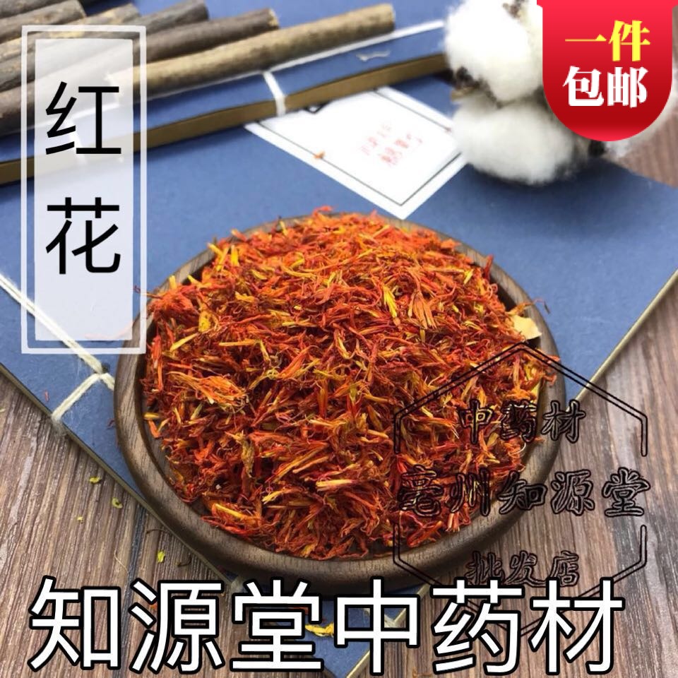 红花特级正品新疆红花药用泡茶泡脚泡澡草红花活.血通络500克包邮在类目 传统滋补营养品, 其他传统滋补品, 传统滋补品其他中 - 来自Buy2taobao.com提供专业的淘宝代购服务