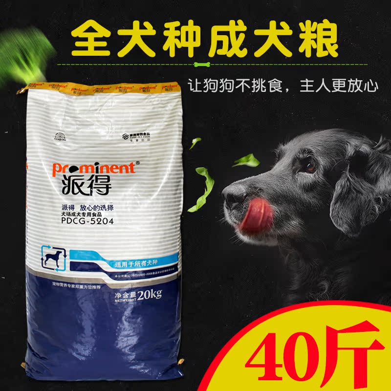 泰迪狗粮通用型牛肉味成犬粮大狗狗粮金毛萨摩耶哈士奇全犬种|ruв категории животное/Животное питание и принадлежностей, собак основных зерновых культур - от Buy2taobao.com для оказания профессиональной услуги покупки агента Taobao