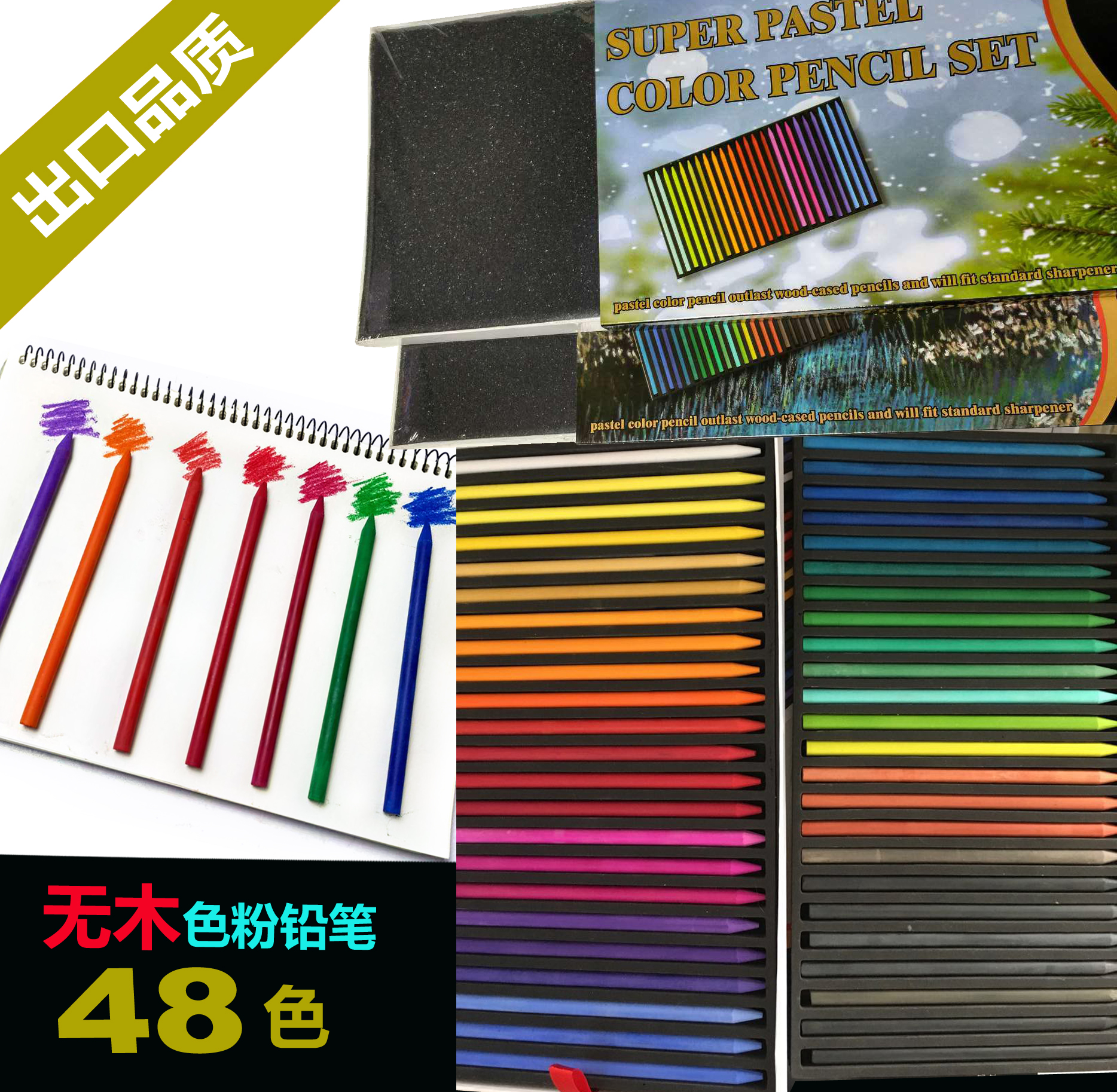 无木色粉铅笔 粉画彩铅笔 48色画家级色粉彩铅笔在类目 电子词典/电纸书/文化用品, 笔类/书写工具, 铅笔中 - 来自Buy2taobao.com提供专业的淘宝代购服务
