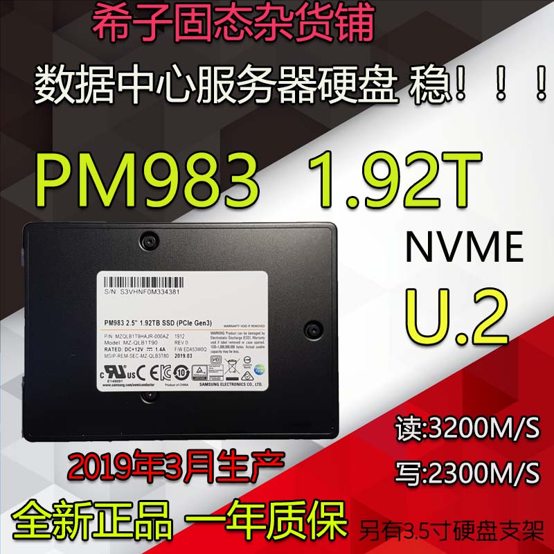 Samsung PM983 1.92T 3.84T Non- PM953 480G U.2 Non- P4500 PM963 1.92Tin the Computer Hardware/Monitor/Computer Peripherals , SSD category - from Buy2taobao.com to provide professional Taobao agent buy service