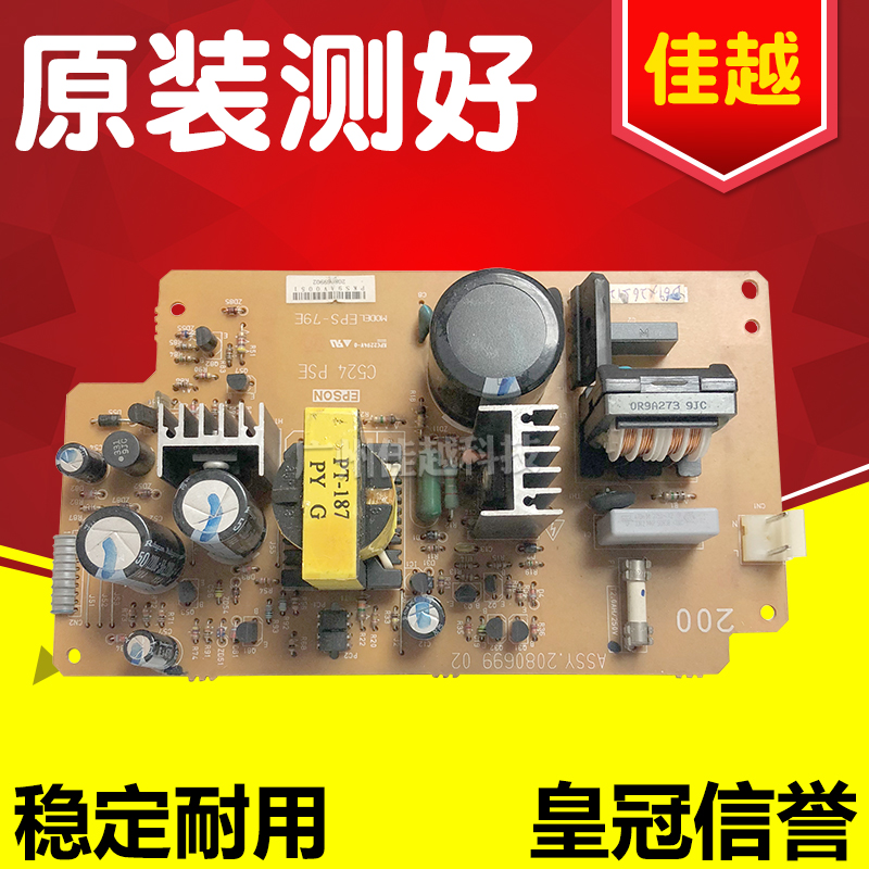 适用爱普生EPSON LQ-1600K3H 1600K3H 1600KIIIH LQ590k 电源板|ruв категории офисное оборудование/расходные материалы/соответствующие услуги, принтер, аксессуары, Полномочия Совета - от Buy2taobao.com для оказания профессиональной услуги покупки агента Taobao