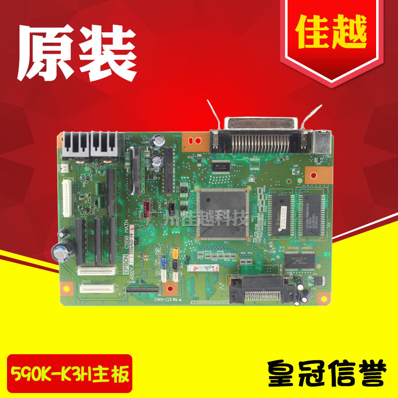 適用愛普生EPSON LQ590K主板 LQ590K接口板 K3H主板1600KIIIH主板在類目 辦公設備/耗材/相關服務, 打印機配件, 主板中 - 來自Buy2taobao.com提供專業的淘寶代購服務