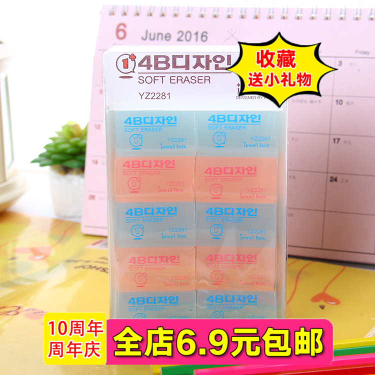 包邮可爱透明4B彩色橡皮创意文具小学生软橡皮擦干净一正美术橡皮在类目 电子词典/电纸书/文化用品, 日常学习用品, 橡皮中 - 来自Buy2taobao.com提供专业的淘宝代购服务