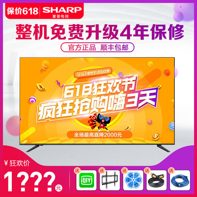 Sharp/夏普 LCD-45TX4100A智能led液晶45英寸平板电视机32 40 50