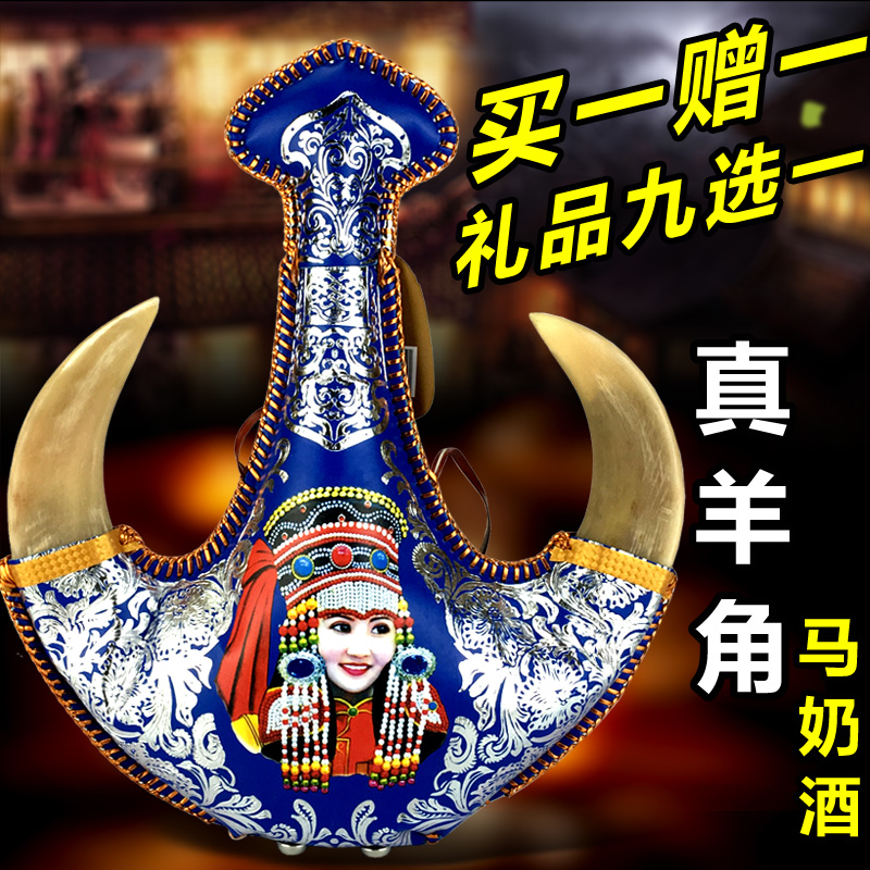 买一送一 马奶酒皮壶内蒙古呼和浩特市特产蒙古皮囊酒壶 送礼佳品|msdalam kategori Liquor, wain Dalam negeri - dari Buy2taobao.com untuk memberikan perkhidmatan ejen Taobao profesional membeli