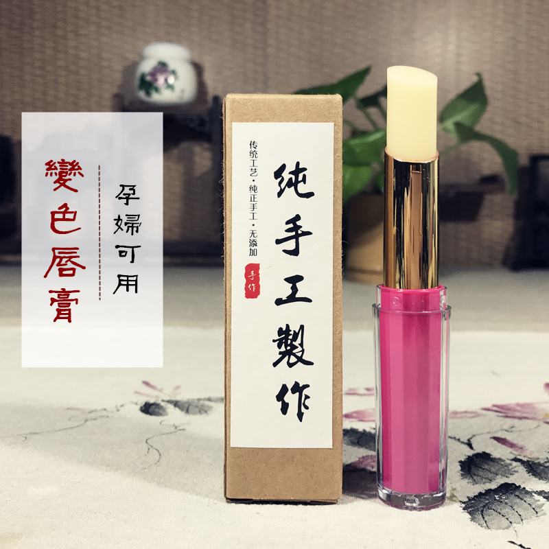 食品级无添加纯植物油变色唇膏滋润补水保湿不脱色玫粉色孕妇可用|ruв категории Косметика, помада/помада - от Buy2taobao.com для оказания профессиональной услуги покупки агента Taobao