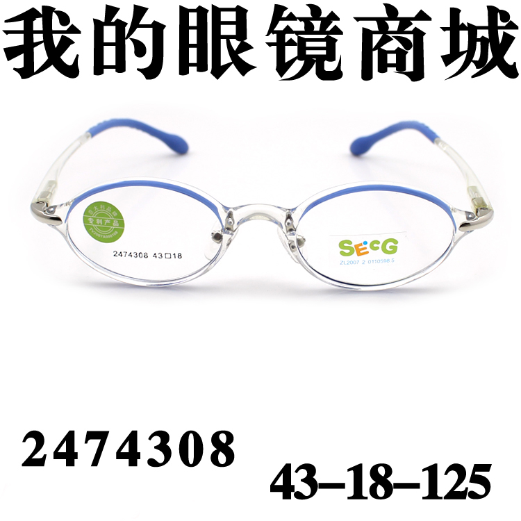 正品超輕超軟TR90兒童眼鏡架近視遠視斜弱視矯正2474308在類目 ZIPPO/瑞士軍刀/眼鏡, 眼鏡架中 - 來自Buy2taobao.com提供專業的淘寶代購服務