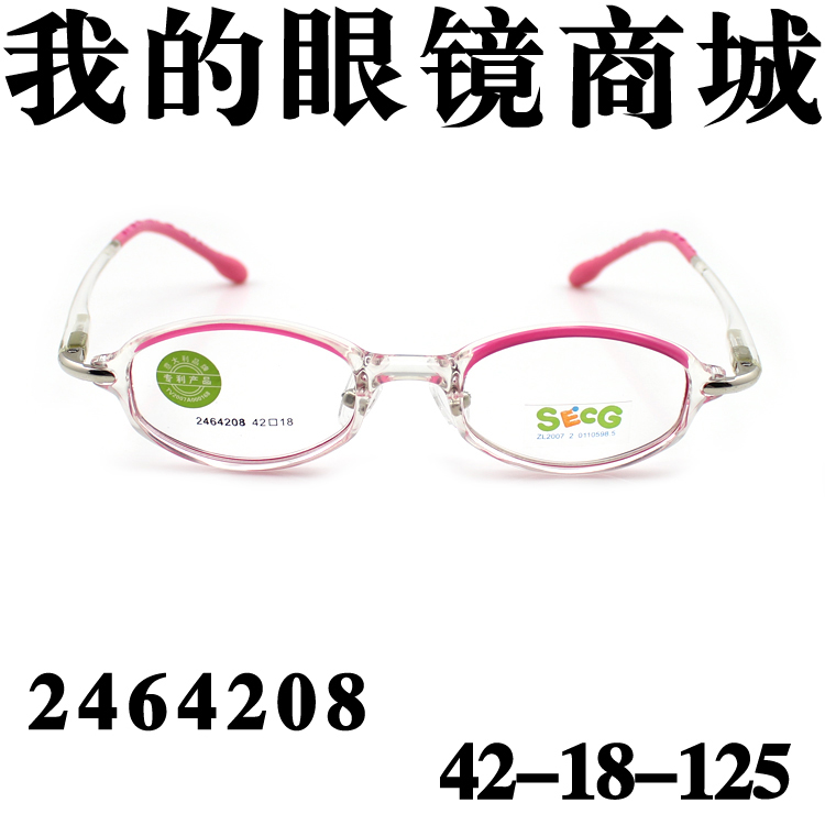 正品超轻超软TR90儿童眼镜架眼镜框近视远视弱视矫正2464208|msdalam kategori ZIPPO/Swiss Army Knife/cermin mata, bingkai kanta - dari Buy2taobao.com untuk memberikan perkhidmatan ejen Taobao profesional membeli