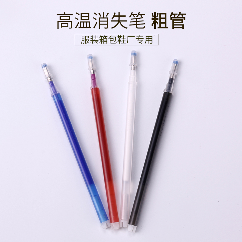 High temperature disappear pen Special clothing Genuine thickening pipe Garment factory cloth Leatherwear Fade heating disappearin the Electronic Dictionary/Electronic paper book/Stationery , Pens/Writing Tools , Other features pen category - from Buy2taobao.com to provide professional Taobao agent buy service