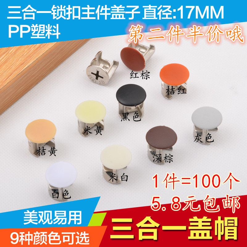 Plastic cover Eccentric Wheel cover Screw cap Lock catch Trine Connector Cap Decorative cover 1= 100 individualin the Basic building materials , Home Hardware , Furniture Hardware , Line hole cover category - from Buy2taobao.com to provide professional Taobao agent buy service