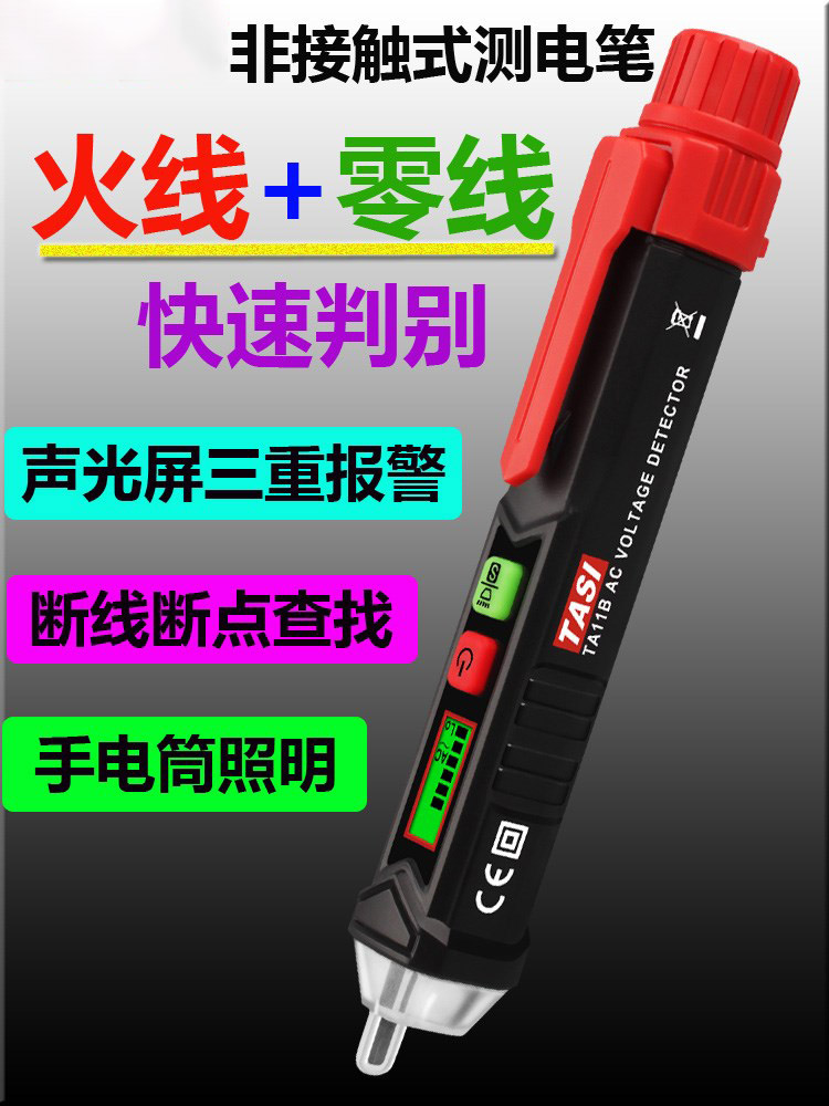 test pencil multi-function Induction digital display Three-phase power electrician high-precision Breakpoints Line testing Japan Imported Germanyin the Hardware/Tool , Hand Tools , Electronic and electrical tools , Test pencil category - from Buy2taobao.com to provide professional Taobao agent buy service