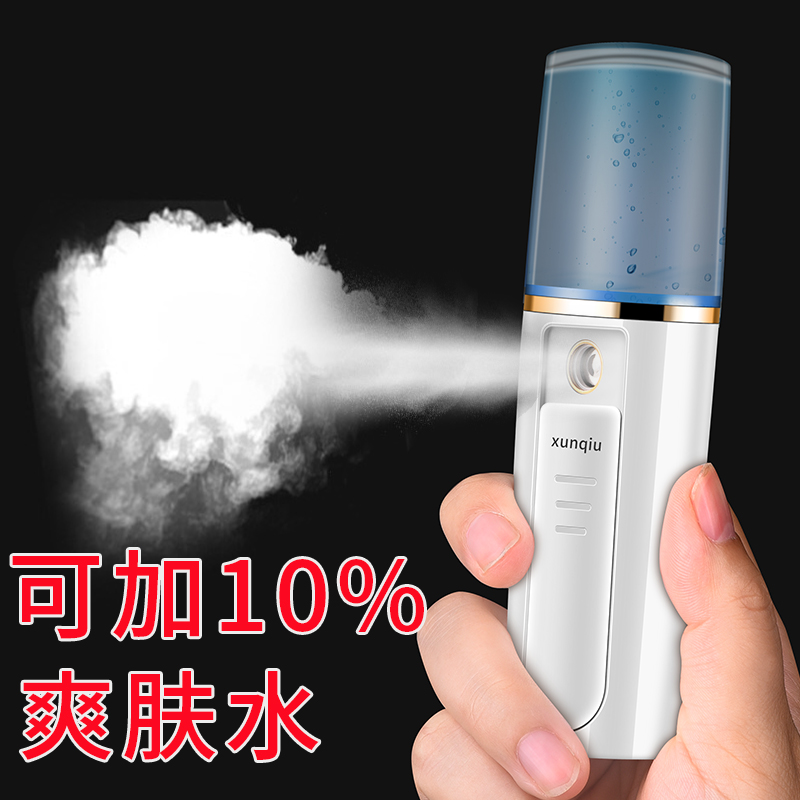 new pattern portable battery Nanometer Spray Water meter cosmetic instrument humidifier portable hold Steaming the facein the Personal Care/Health/Massage equipment , Clean Beauty Tools , Beauty sprayer/Steaming the face category - from Buy2taobao.com to provide professional Taobao agent buy service