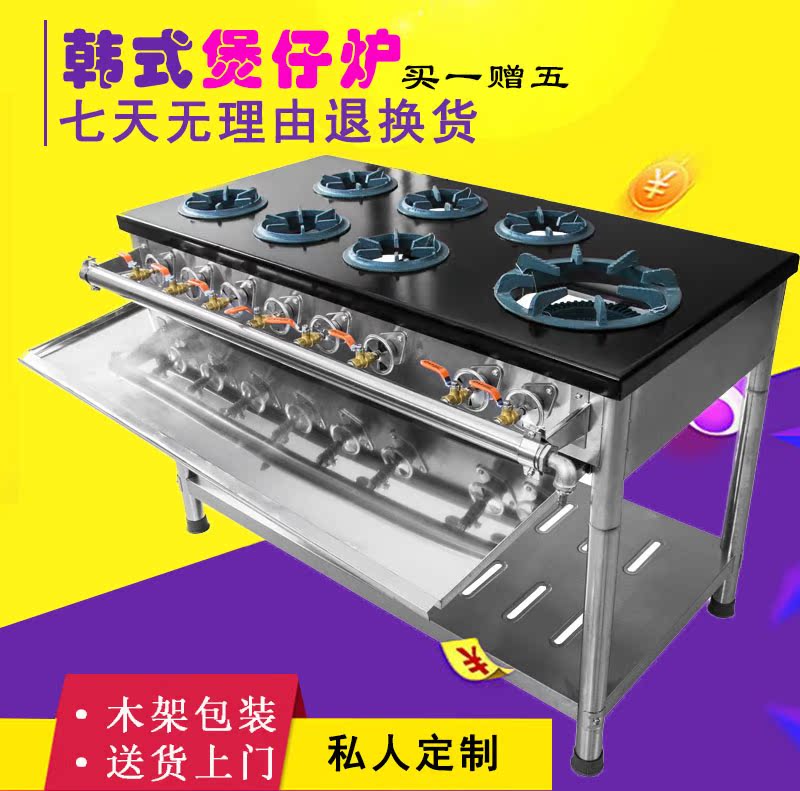 商用韩式46八眼煲仔炉猛火多眼砂锅灶砂锅黄焖鸡煤气燃气灶天然气|msdalam kategori dapur/memasak Appliances, memasak Appliances, dapur gas kecil - dari Buy2taobao.com untuk memberikan perkhidmatan ejen Taobao profesional membeli